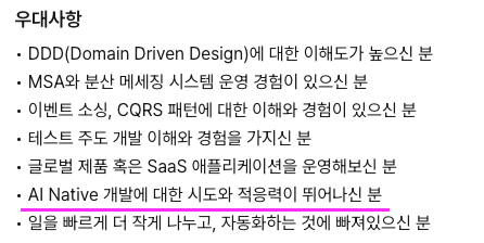 개발자 ai