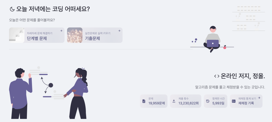정올