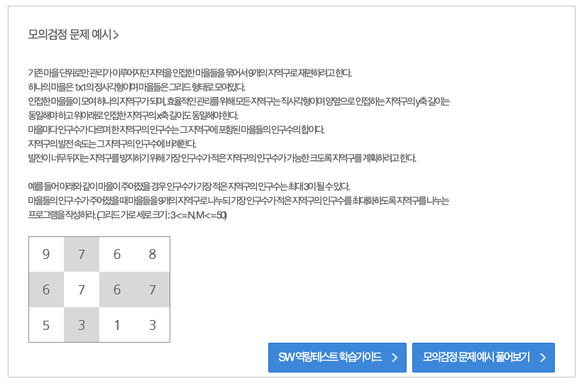 코딩테스트사이트