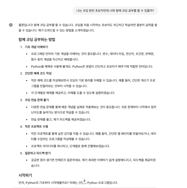코딩공부