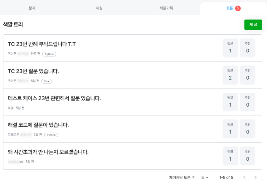 삼성Sw역량테스트