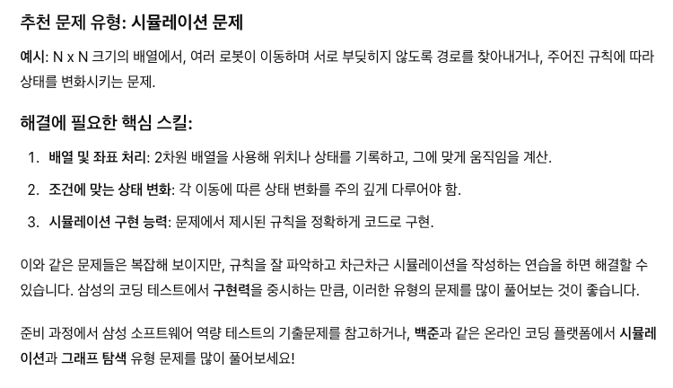 코딩테스트 준비