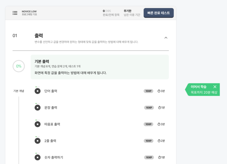 코드트리