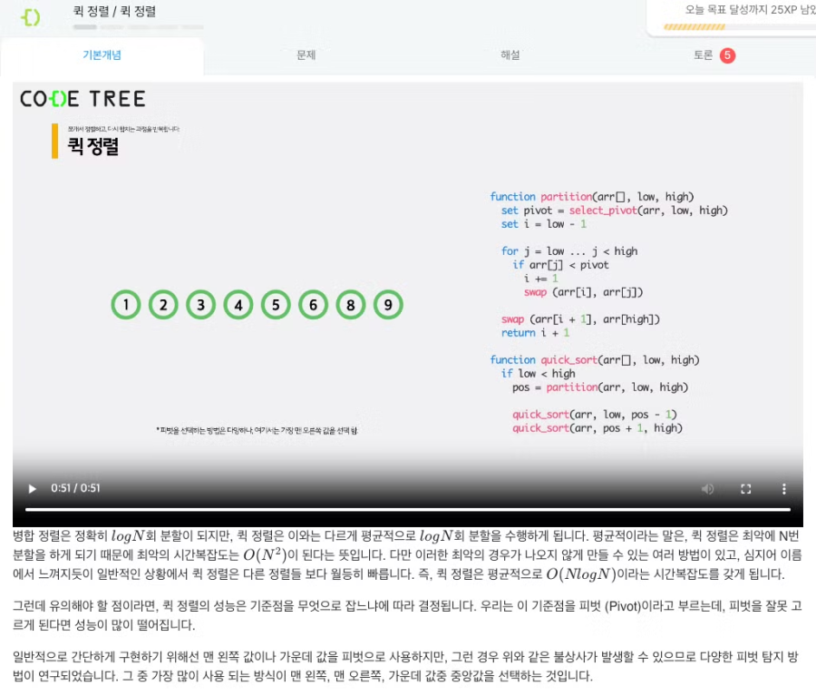 코딩테스트 준비