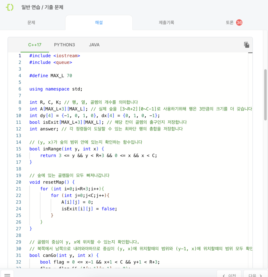 코딩테스트 준비