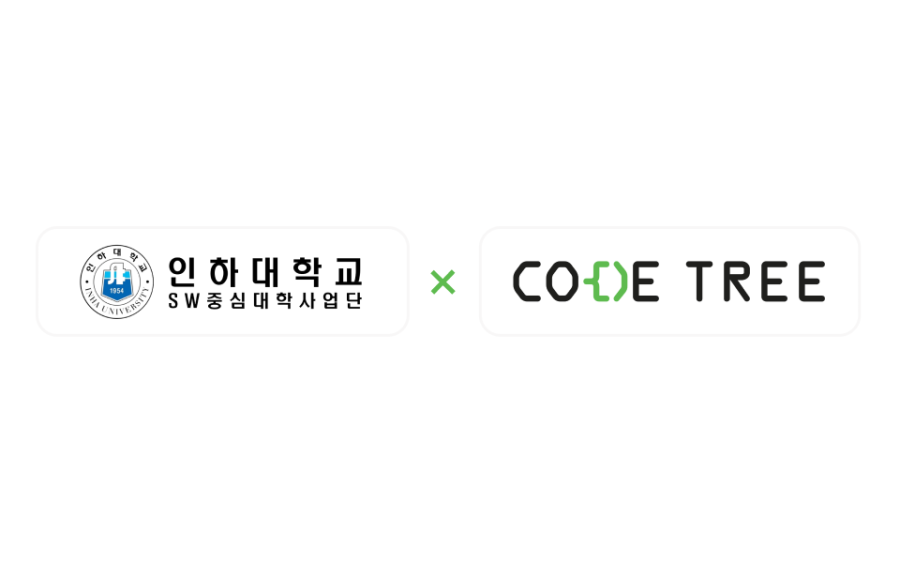 인하대학교 코드트리