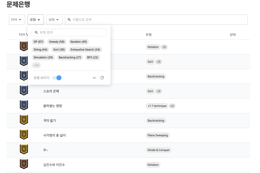 코딩 테스트 준비