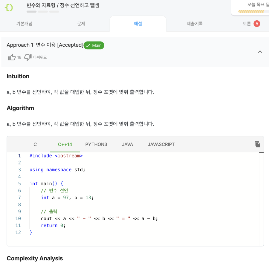 코딩 테스트 준비
