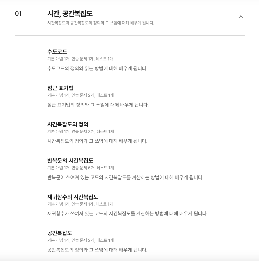 코딩 테스트 준비