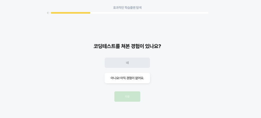 코드트리 코딩테스트