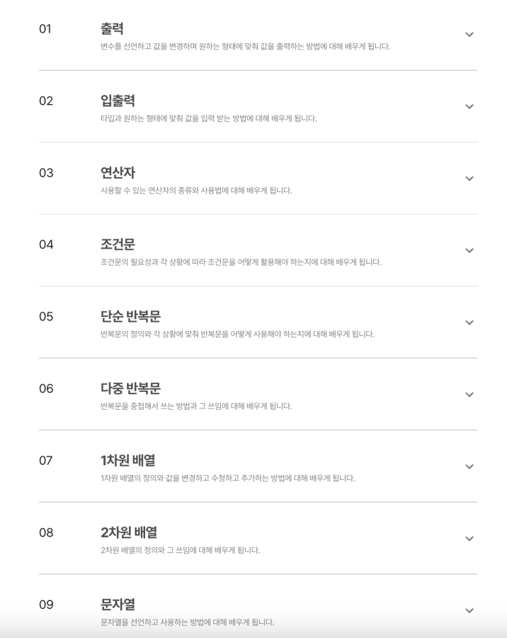 코딩 테스트 준비