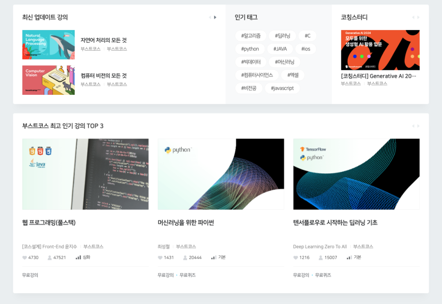 코딩 강의 사이트