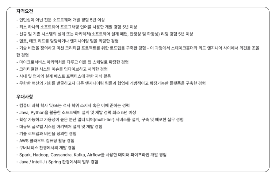 쿠팡 개발자 취업