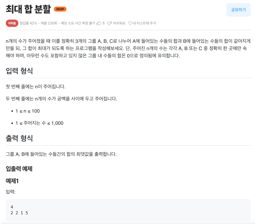 코드트리 문제