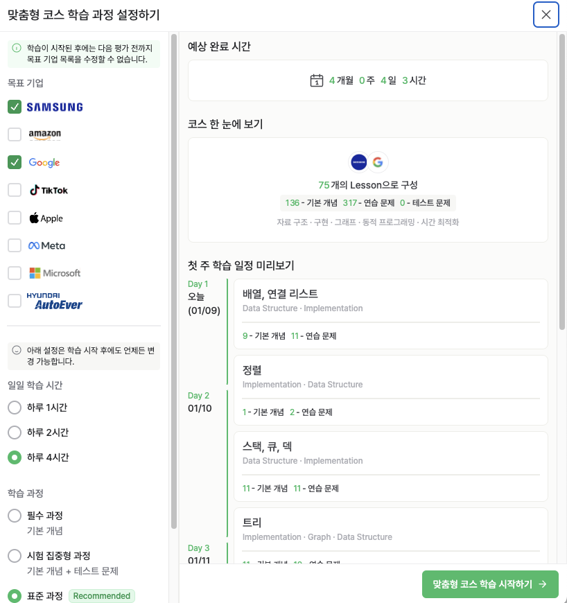 코딩 실력 진단