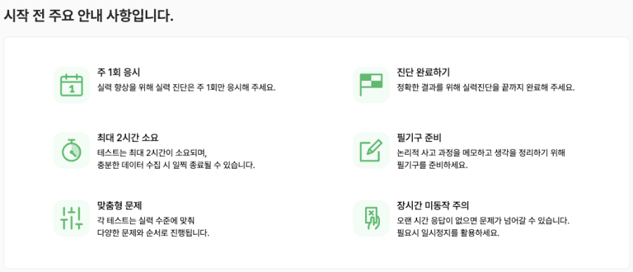 코딩테스트