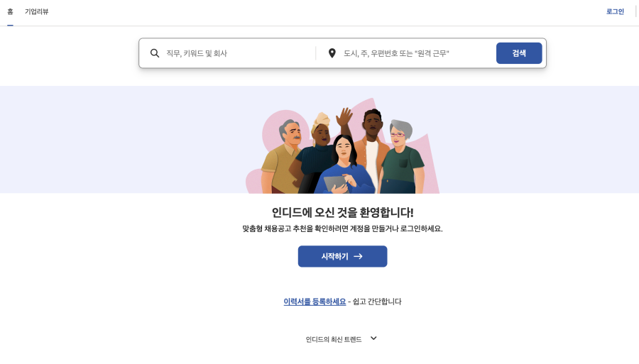 개발자 해외취업