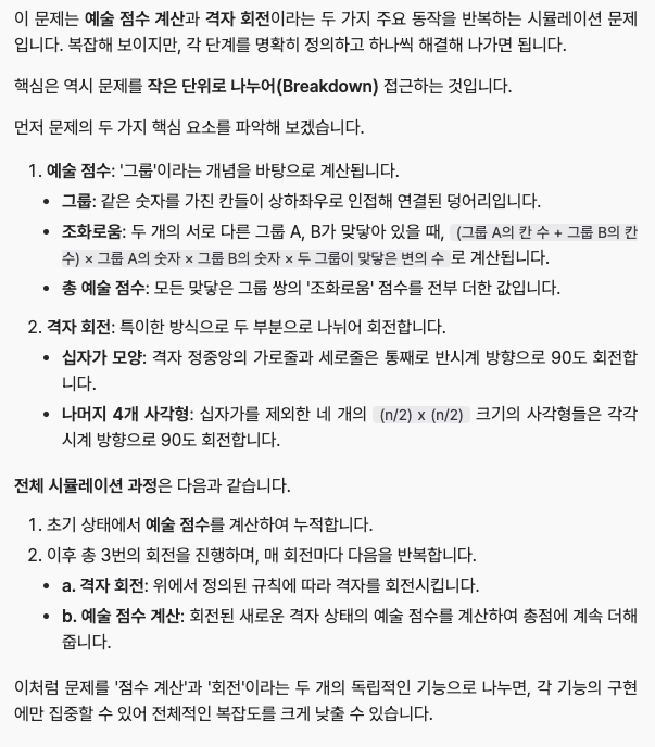 코딩테스트