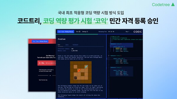 COEIC 코익
