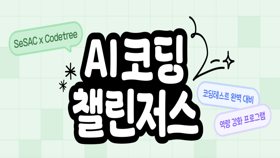 개발자 취업
