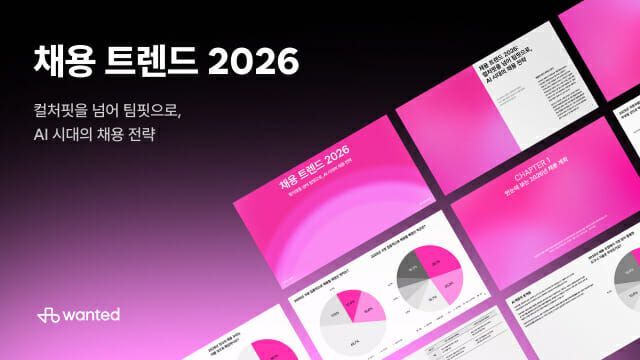 ai 채용 