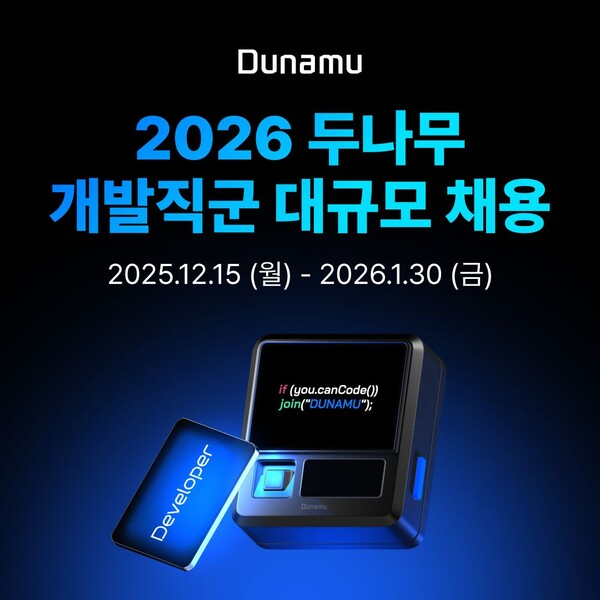 2026 개발자 채용