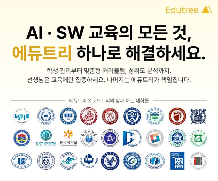 대학 ai 교육