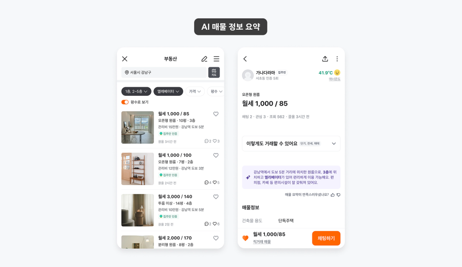 기업 ai 